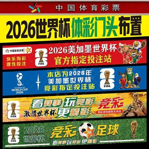 如何选择优质的世界杯投注网站 如何选择优质的世界杯投注网站